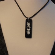 Kanji Martial Arts Symbol Necklace