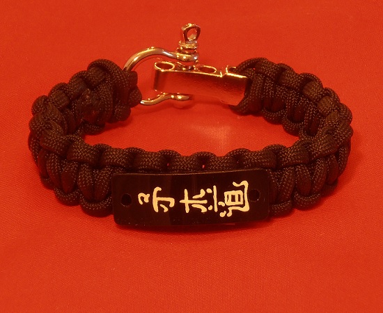 Judo Kanji Symbol Men's Bracelet