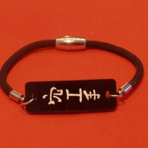 Karate Kanji Symbol Bracelet
