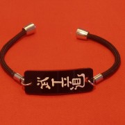 Bushido Kanji Symbol Bracelet