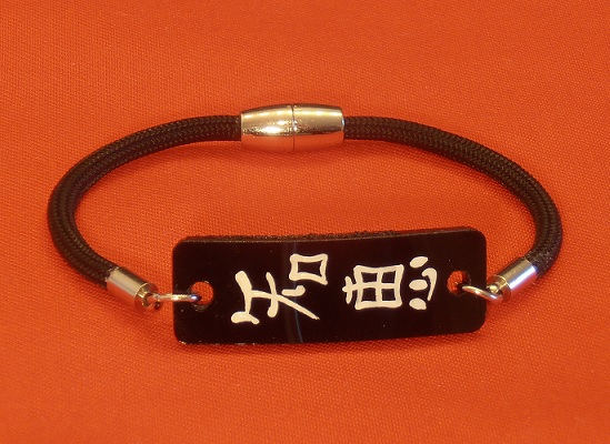 Kanji Wisdom Symbol Bracelet